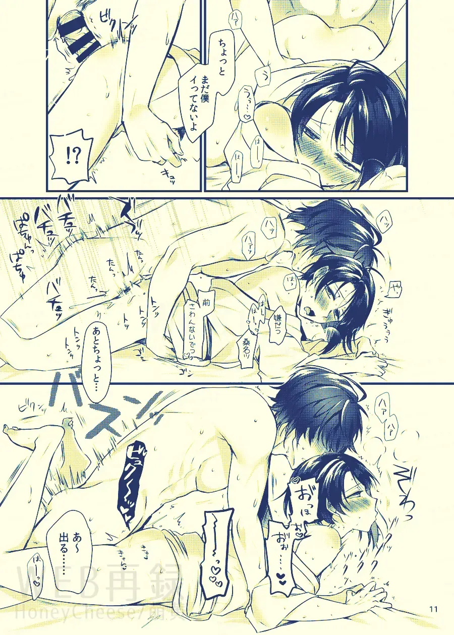 [Moegi Oji-san] Amakoku Fhentai - Page 9