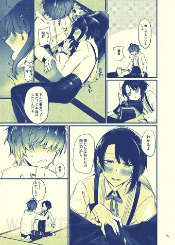 [Moegi Oji-san] Amakoku Fhentai - Page 13