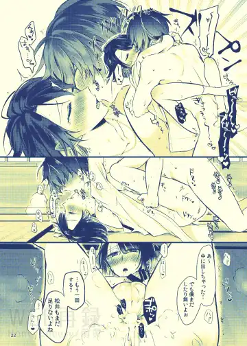 [Moegi Oji-san] Amakoku Fhentai - Page 20