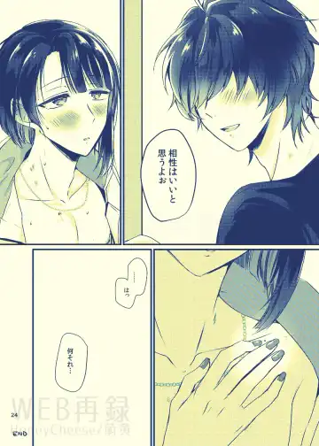 [Moegi Oji-san] Amakoku Fhentai - Page 22