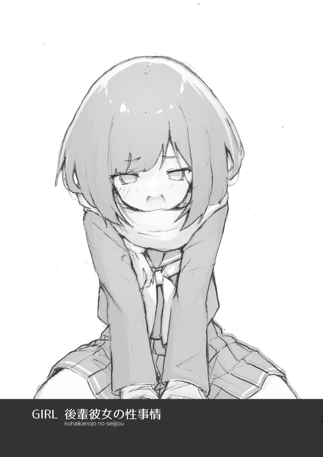[Erocchi] GIRL kohaikanojo no seijijou Fhentai - Page 19