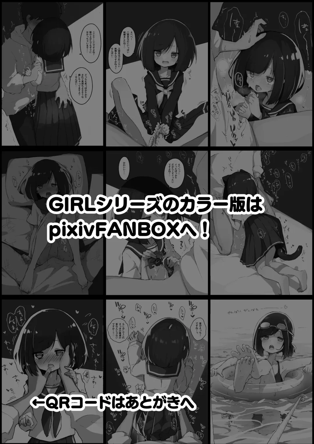 [Erocchi] GIRL kohaikanojo no seijijou Fhentai - Page 21