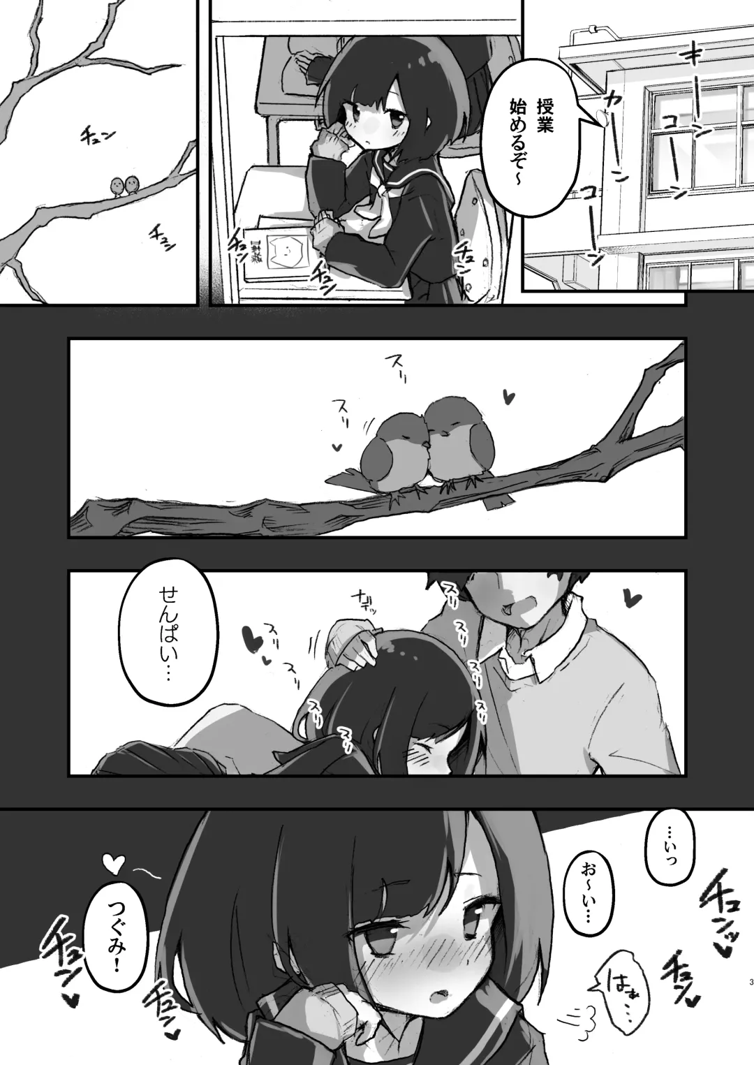 [Erocchi] GIRL kohaikanojo no seijijou Fhentai - Page 3