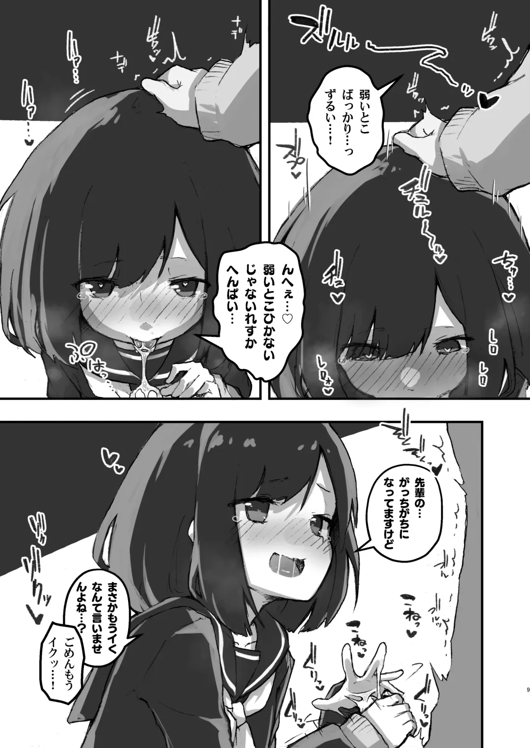 [Erocchi] GIRL kohaikanojo no seijijou Fhentai - Page 9