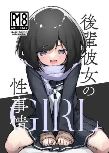 Read [Erocchi] GIRL kohaikanojo no seijijou - Fhentai