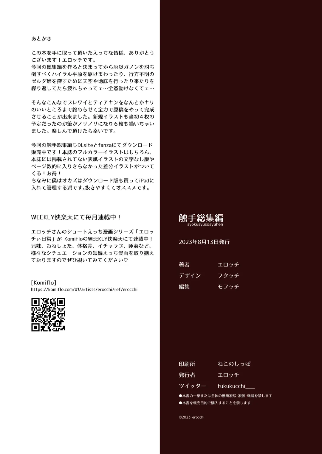 [Erocchi] Shokushu Soushuuhen Fhentai - Page 66