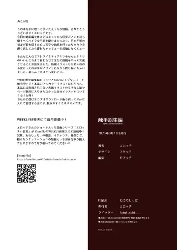 [Erocchi] Shokushu Soushuuhen Fhentai - Page 66