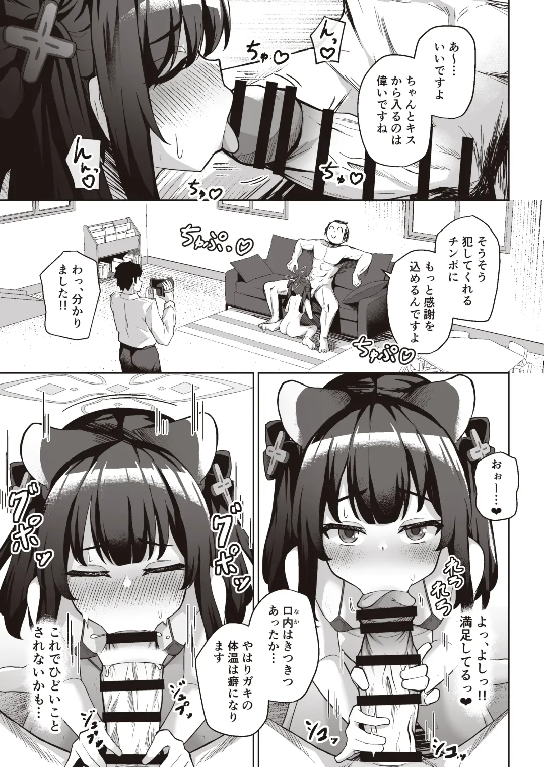 [Jinja Eru] Sensei wa Mesugaki Nanka ni Zettai Makenai Fhentai - Page 17