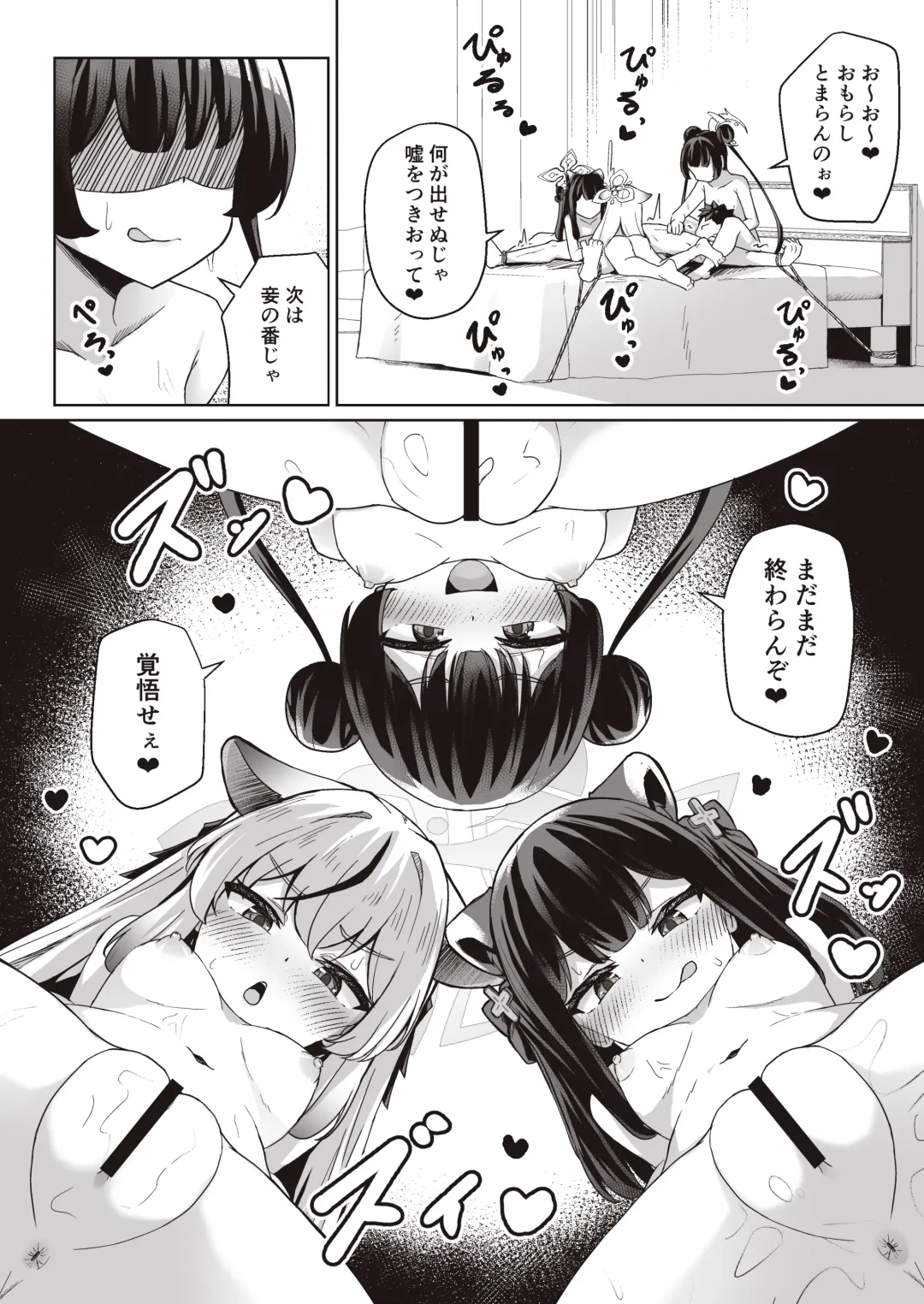 [Jinja Eru] Sensei wa Mesugaki Nanka ni Zettai Makenai Fhentai - Page 6
