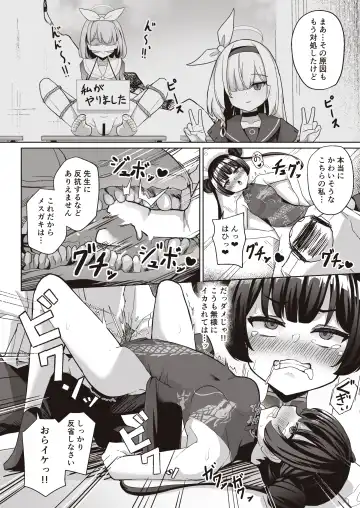 [Jinja Eru] Sensei wa Mesugaki Nanka ni Zettai Makenai Fhentai - Page 10