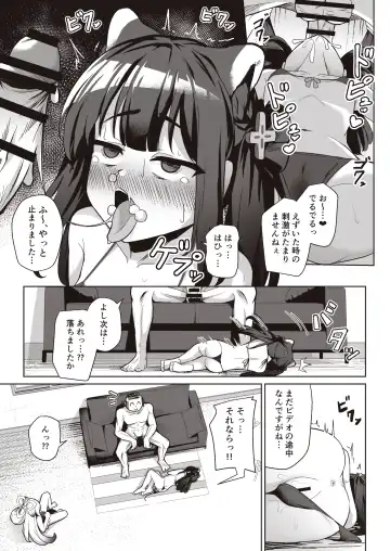 [Jinja Eru] Sensei wa Mesugaki Nanka ni Zettai Makenai Fhentai - Page 19