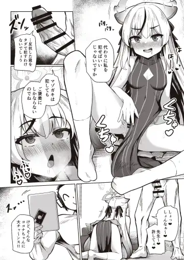 [Jinja Eru] Sensei wa Mesugaki Nanka ni Zettai Makenai Fhentai - Page 20
