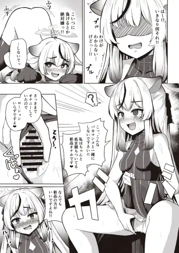 [Jinja Eru] Sensei wa Mesugaki Nanka ni Zettai Makenai Fhentai - Page 23