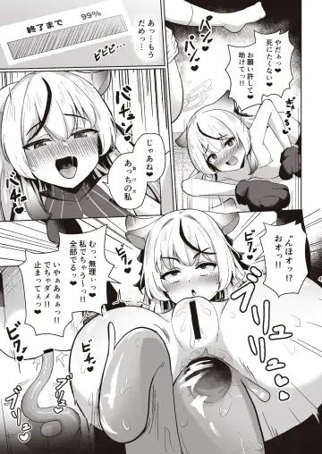[Jinja Eru] Sensei wa Mesugaki Nanka ni Zettai Makenai Fhentai - Page 27