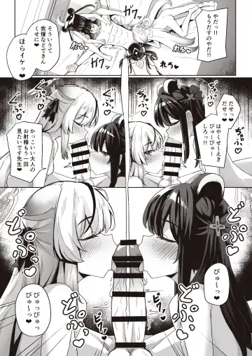 [Jinja Eru] Sensei wa Mesugaki Nanka ni Zettai Makenai Fhentai - Page 5
