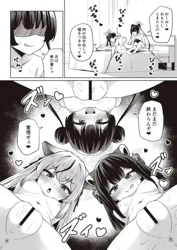 [Jinja Eru] Sensei wa Mesugaki Nanka ni Zettai Makenai Fhentai - Page 6