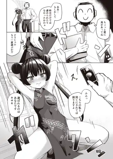 [Jinja Eru] Sensei wa Mesugaki Nanka ni Zettai Makenai Fhentai - Page 8