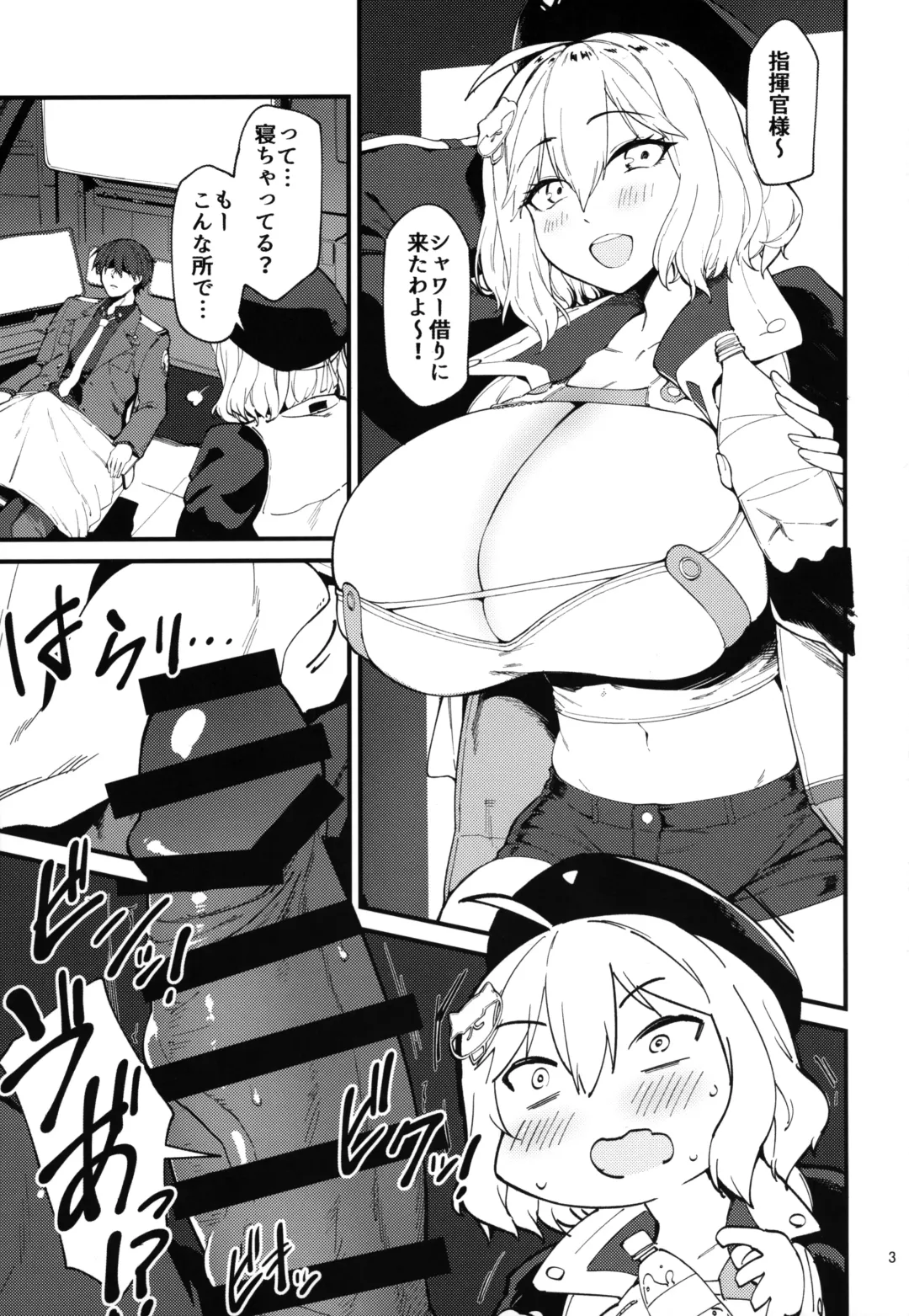 [Yonekura] Koukando Bugtteru Fhentai - Page 2