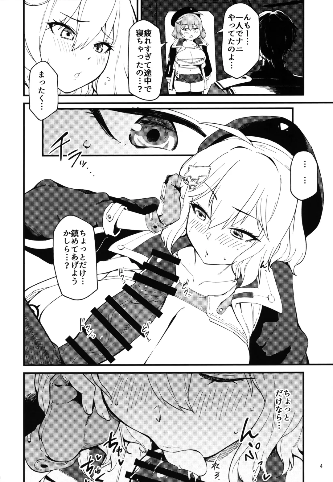 [Yonekura] Koukando Bugtteru Fhentai - Page 3