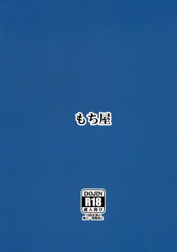 [Yonekura] Koukando Bugtteru Fhentai - Page 22