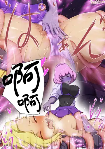 [Dew] Uchi no Ko ga Ecchi na Teki to Tatakatte Haiboku suru Hanashi Ranko Hen 4 Fhentai - Page 28