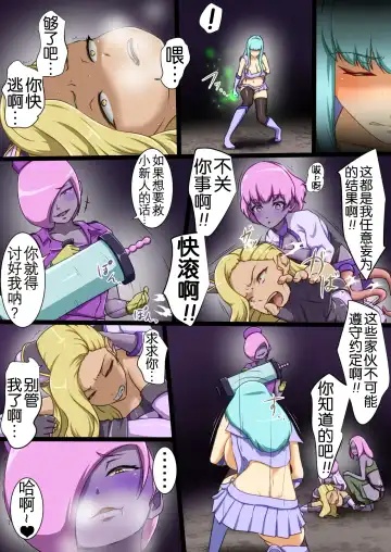 [Dew] Uchi no Ko ga Ecchi na Teki to Tatakatte Haiboku suru Hanashi Ranko Hen 4 Fhentai - Page 38