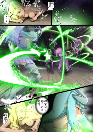 [Dew] Uchi no Ko ga Ecchi na Teki to Tatakatte Haiboku suru Hanashi Ranko Hen 4 Fhentai - Page 4