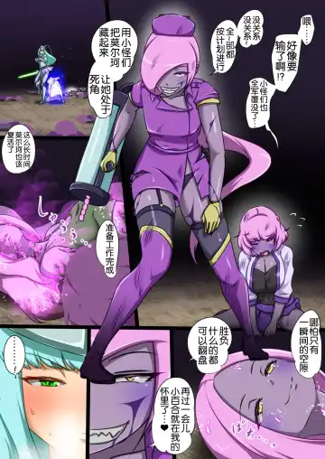 [Dew] Uchi no Ko ga Ecchi na Teki to Tatakatte Haiboku suru Hanashi Ranko Hen 4 Fhentai - Page 5