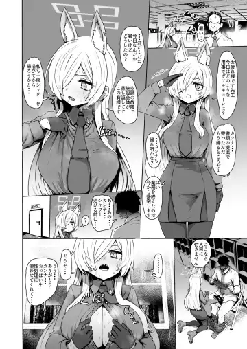 [Sumiyao] NatsuComi no BluArch no Guest Genkou-tachi Fhentai - Page 7