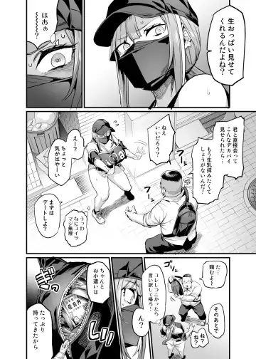 [Obui] Paihame Kazoku #1 Suika Kaikou Fhentai - Page 8