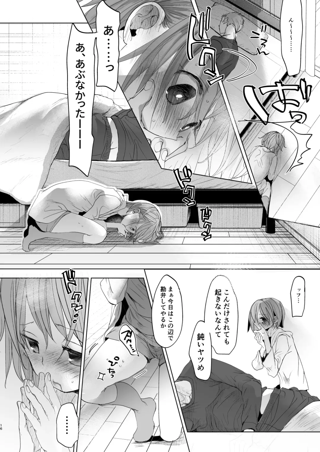 [Okada Kou] Watashi to Ani no Nichijou 5 Fhentai - Page 15