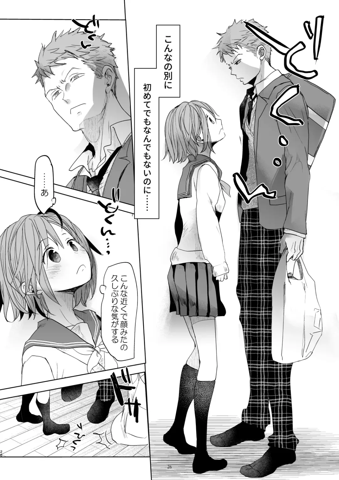 [Okada Kou] Watashi to Ani no Nichijou 5 Fhentai - Page 25