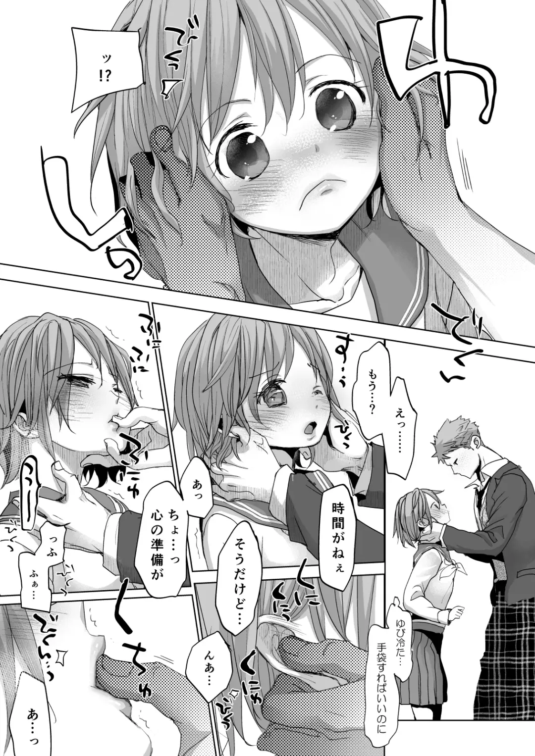[Okada Kou] Watashi to Ani no Nichijou 5 Fhentai - Page 26