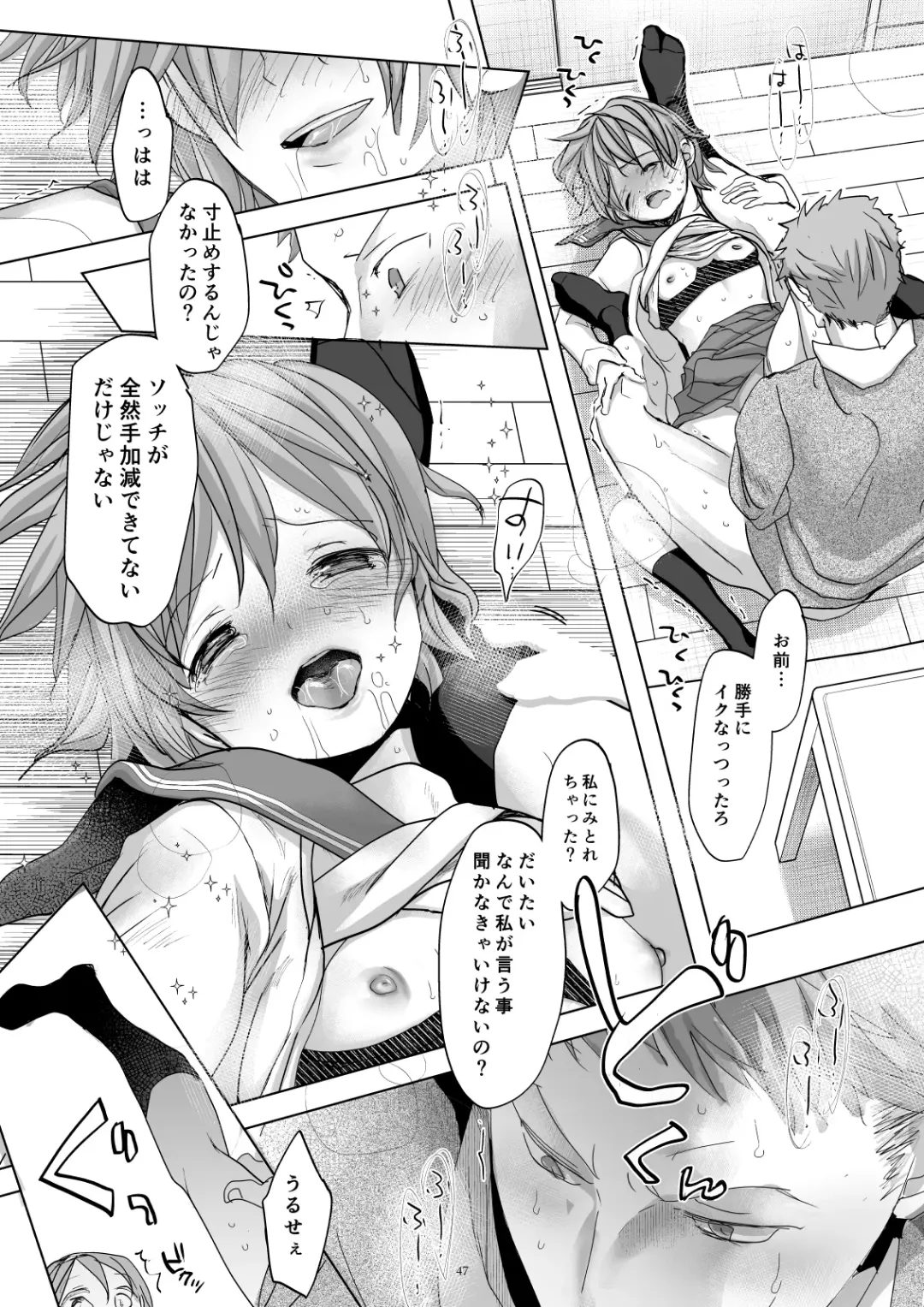 [Okada Kou] Watashi to Ani no Nichijou 5 Fhentai - Page 46