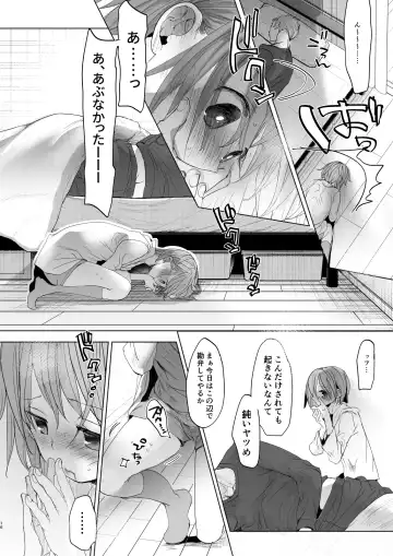 [Okada Kou] Watashi to Ani no Nichijou 5 Fhentai - Page 15