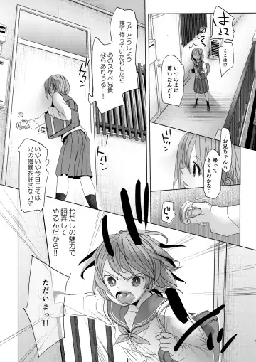 [Okada Kou] Watashi to Ani no Nichijou 5 Fhentai - Page 20