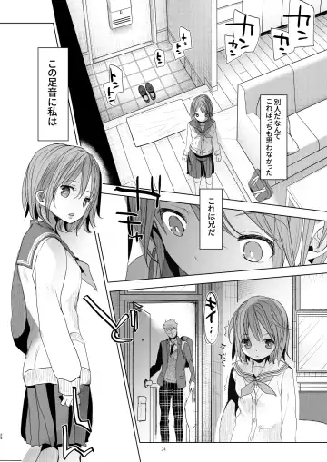[Okada Kou] Watashi to Ani no Nichijou 5 Fhentai - Page 23