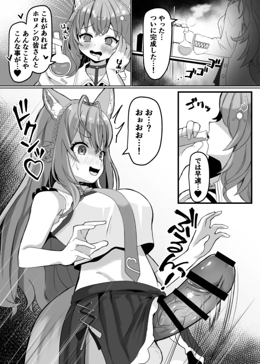 [Kotaro Otn] ChinKoyo Fhentai - Page 3