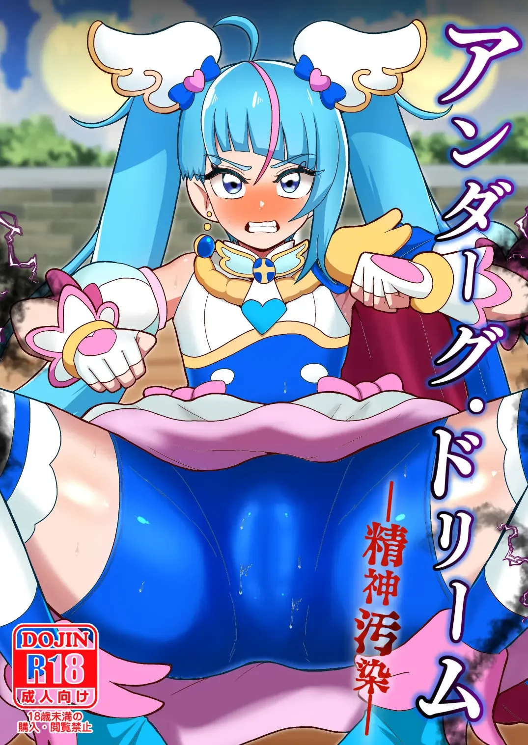 [Akuochisukii Sensei] Underg Dream ~Seishin Osen~ Fhentai - Page 1