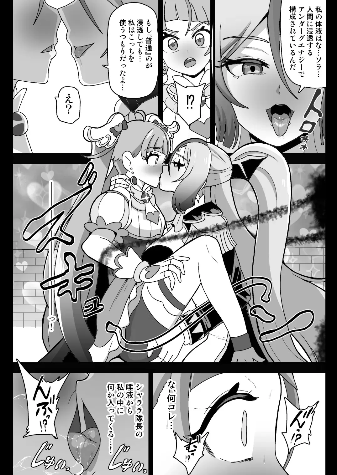 [Akuochisukii Sensei] Underg Dream ~Seishin Osen~ Fhentai - Page 13