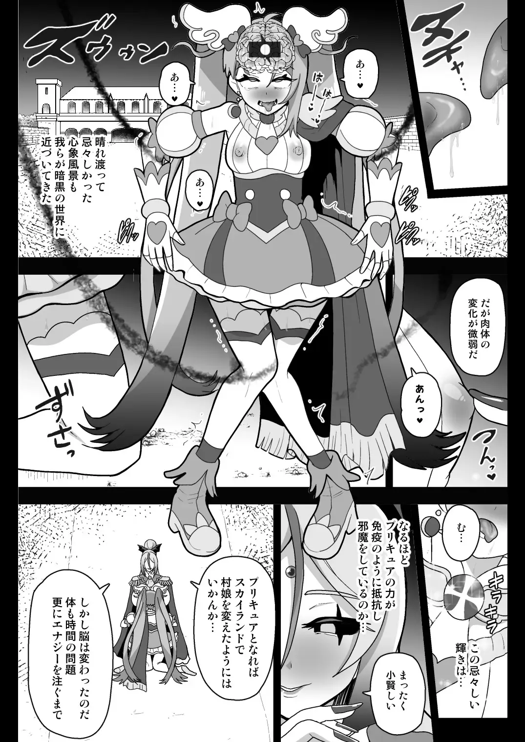 [Akuochisukii Sensei] Underg Dream ~Seishin Osen~ Fhentai - Page 17
