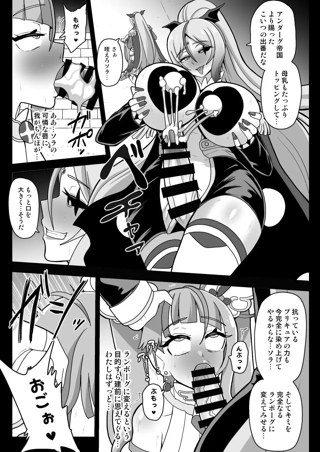 [Akuochisukii Sensei] Underg Dream ~Seishin Osen~ Fhentai - Page 18