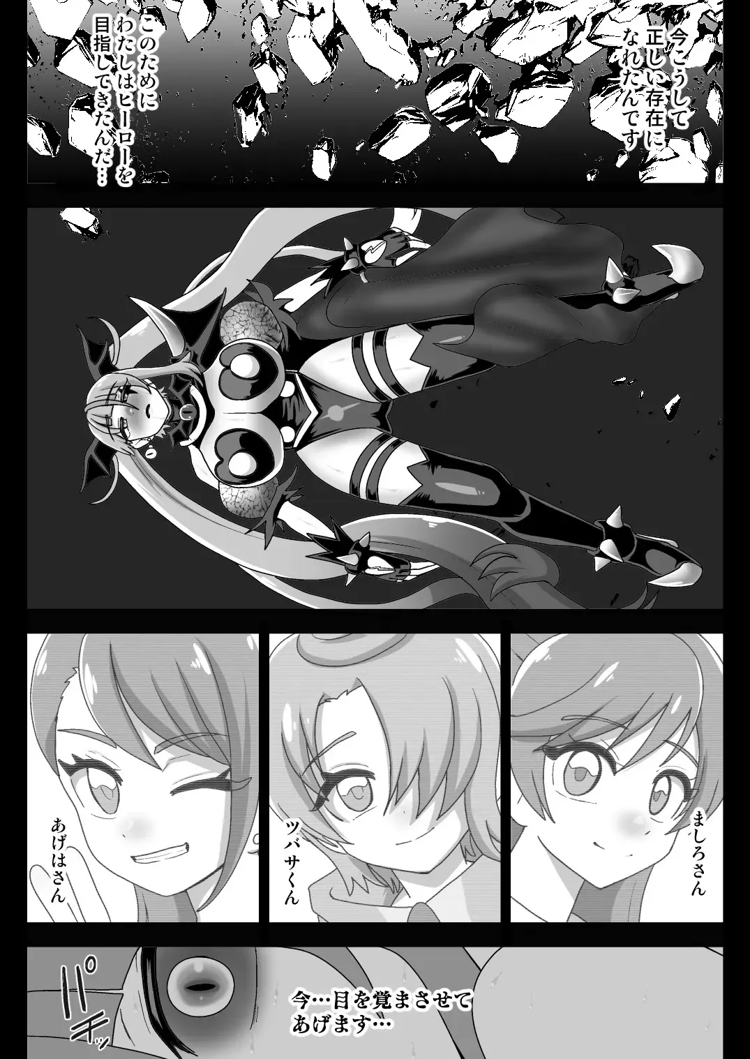 [Akuochisukii Sensei] Underg Dream ~Seishin Osen~ Fhentai - Page 27