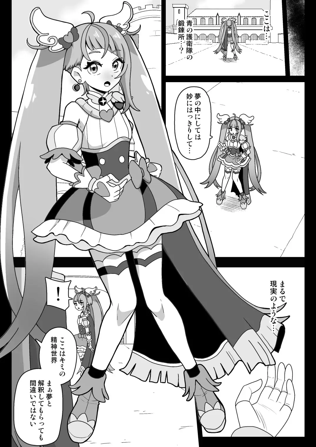 [Akuochisukii Sensei] Underg Dream ~Seishin Osen~ Fhentai - Page 4