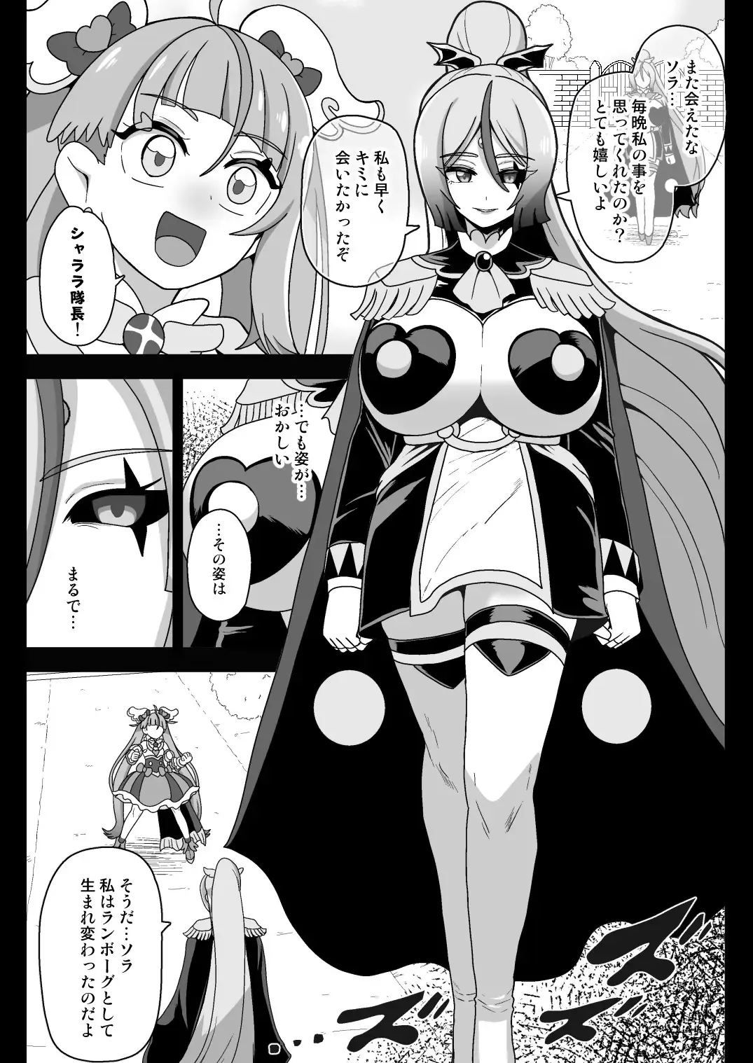 [Akuochisukii Sensei] Underg Dream ~Seishin Osen~ Fhentai - Page 5