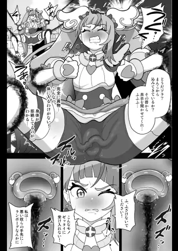 [Akuochisukii Sensei] Underg Dream ~Seishin Osen~ Fhentai - Page 11