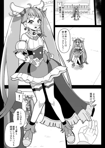 [Akuochisukii Sensei] Underg Dream ~Seishin Osen~ Fhentai - Page 4