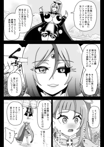 [Akuochisukii Sensei] Underg Dream ~Seishin Osen~ Fhentai - Page 6