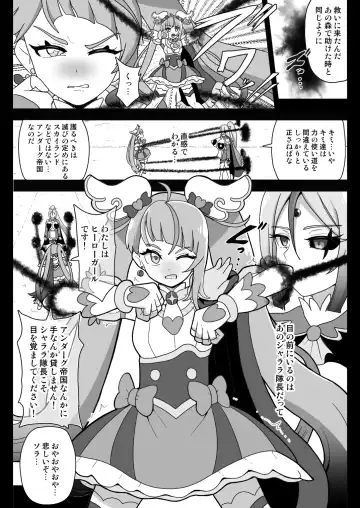 [Akuochisukii Sensei] Underg Dream ~Seishin Osen~ Fhentai - Page 7