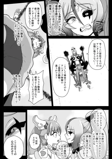[Akuochisukii Sensei] Underg Dream ~Seishin Osen~ Fhentai - Page 8